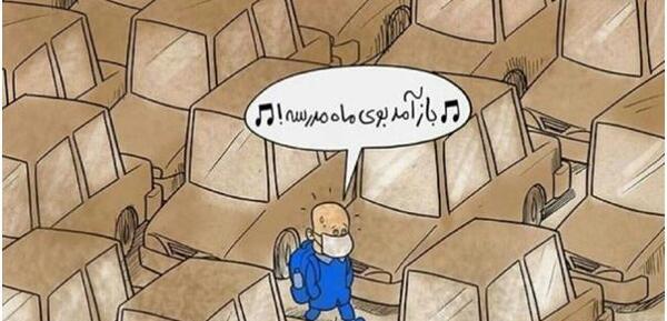 عکس نوشته در مورد باز شدن مدرسه ها