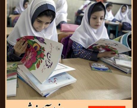 عکس نوشته در مورد باز شدن مدرسه ها
