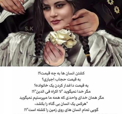 عکس جمجمه ی مهسا امینی