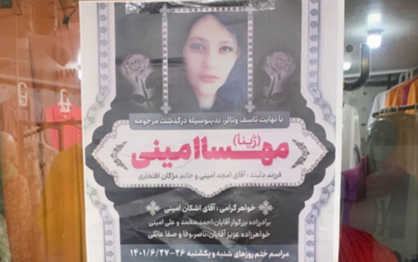 عکس جمجمه ی مهسا امینی