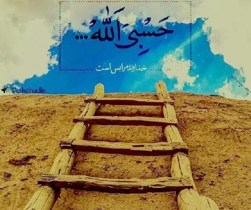 عکس پروفایل دخترانه حسبی الله