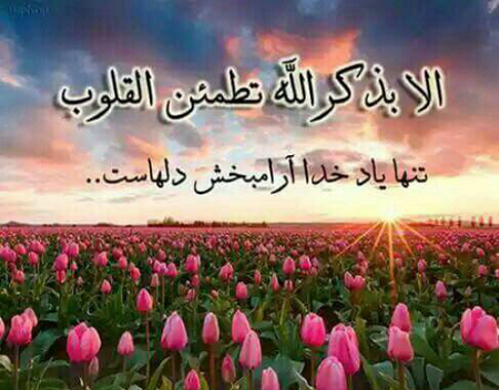 عکس پروفایل دخترانه حسبی الله