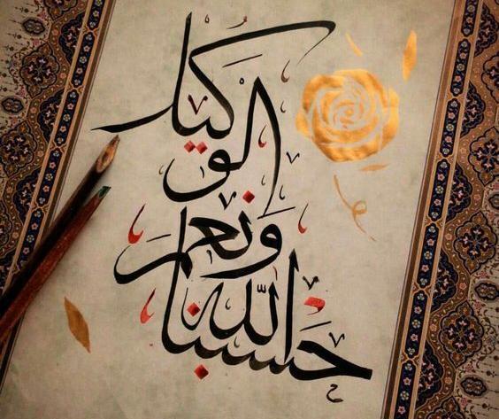 عکس پروفایل دخترانه حسبی الله