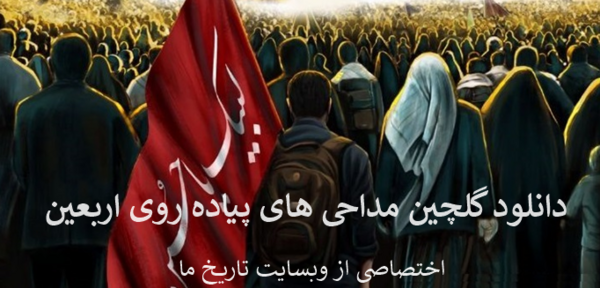 عکس ویژه پیاده روی اربعین
