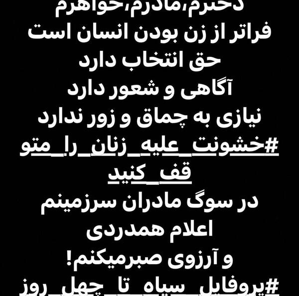 عکس نقشه ایران سیاه و عزادار