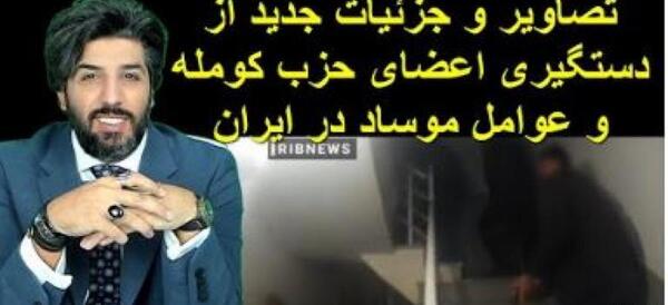 عکس مهسا امینی با حزب کومله
