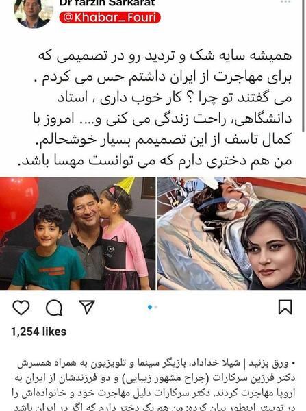 عکس مهسا امینی با حزب کومله