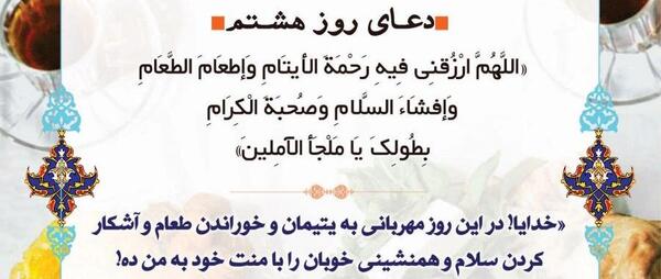 عکس روز هشتم محرم