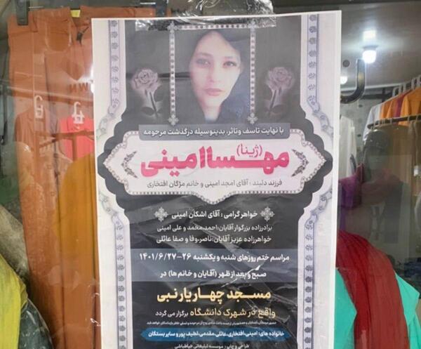 عکس مهسا امینی لباس محلی