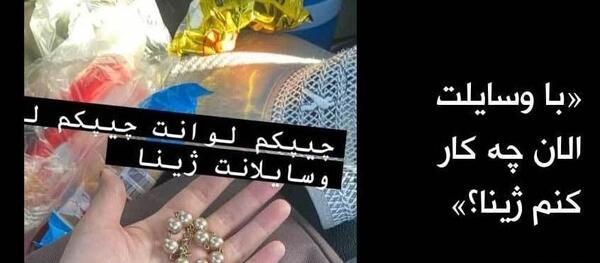 عکس مهسا امینی لباس محلی