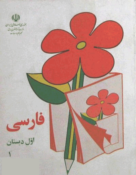 عکس اول مهر مدرسه