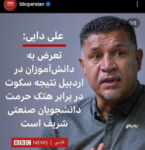 عکس اسرا پناهی اردبیلی