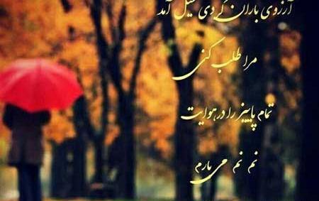 عکس استوری پاییز و دلتنگی