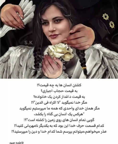 عکس مهسا امینی تسلیت
