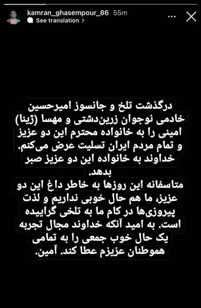 عکس مهسا امینی تسلیت