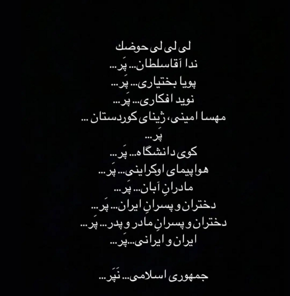 عکس مهسا امینی تسلیت