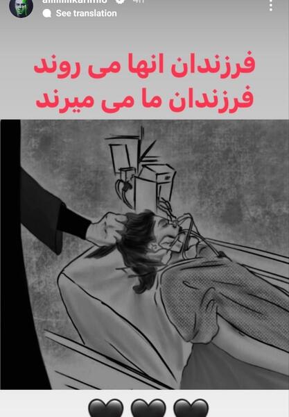 عکس مهسا امینی تسلیت