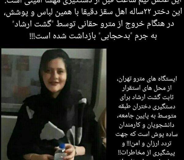عکس مهسا امینی پیش از دستگیری