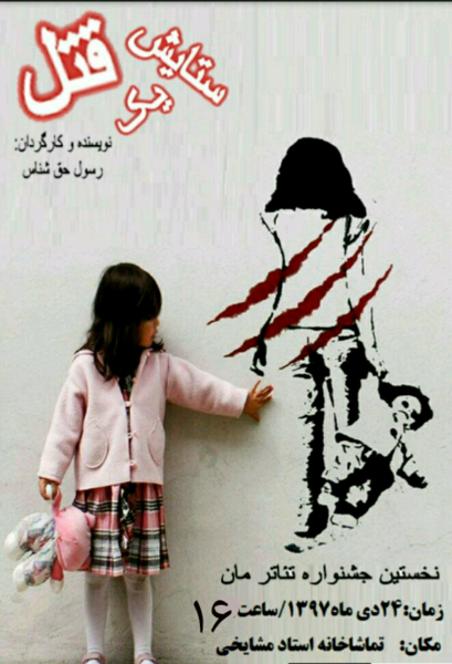 عکس حنانه کیا