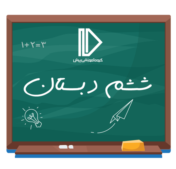 عکس برای پروفایل گروه کلاس ششم