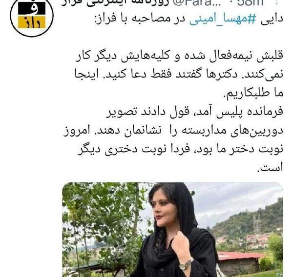 عکس مهسا امینی موقع بازداشت