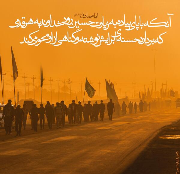 عکس نوشته درباره پیاده روی اربعین