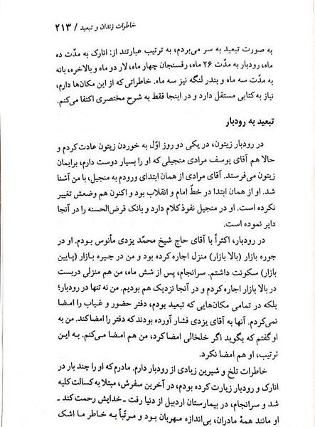 عکس رهبر محرمی