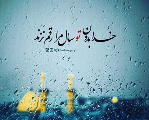 عکس رهبر محرمی