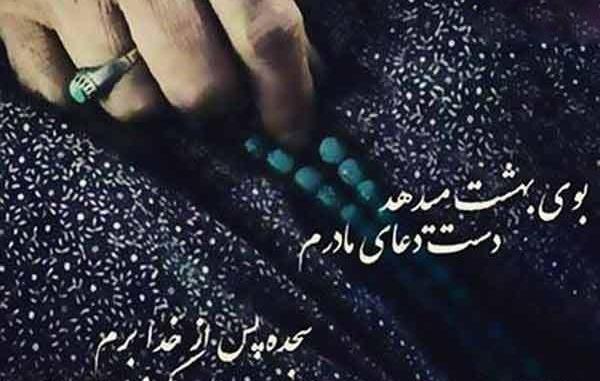 عکس های پروفایل مربوط به روز مادر