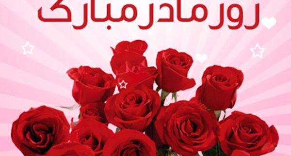 عکس های پروفایل مربوط به روز مادر