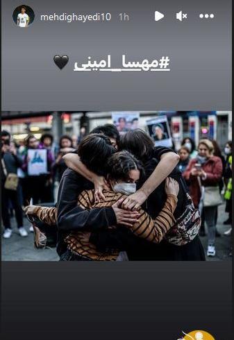 عکس مهسا امینی اینستاگرام