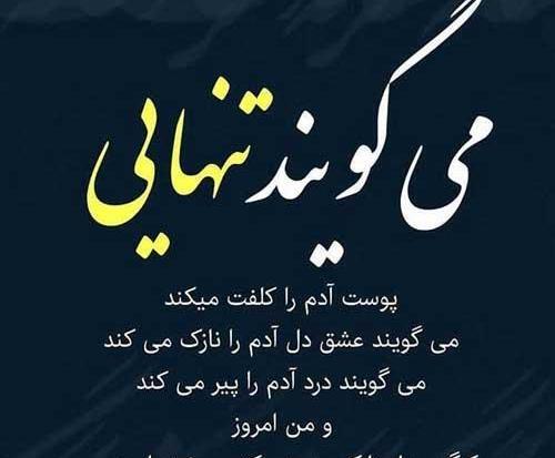 عکس نوشته تیکه دار سنگین به شوهر