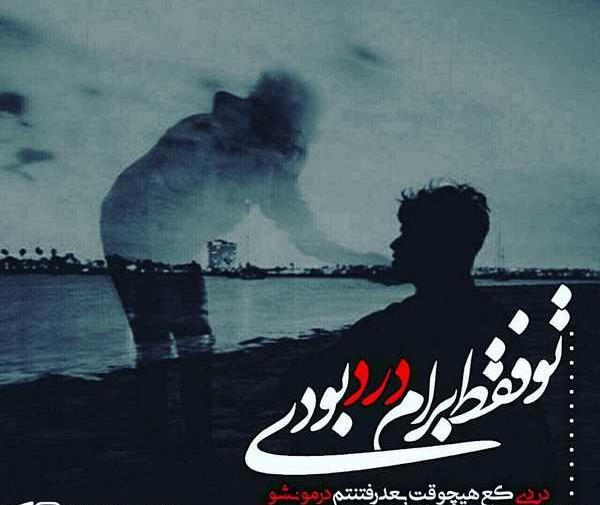 عکس نوشته تیکه دار سنگین به شوهر