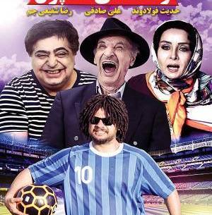 عکس خنده دار فیلم ایرانی