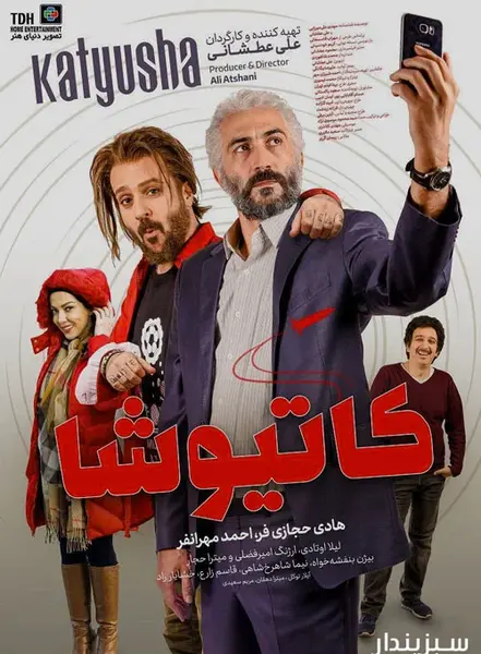 عکس خنده دار فیلم ایرانی