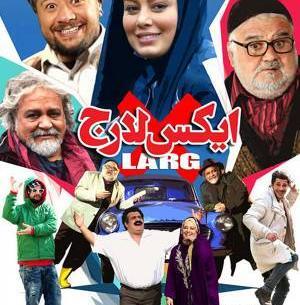 عکس خنده دار فیلم ایرانی