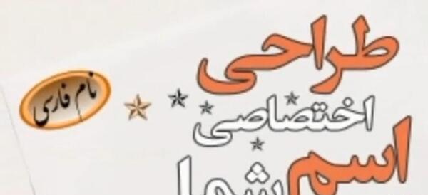 عکس طرح تاتو اسم غزاله