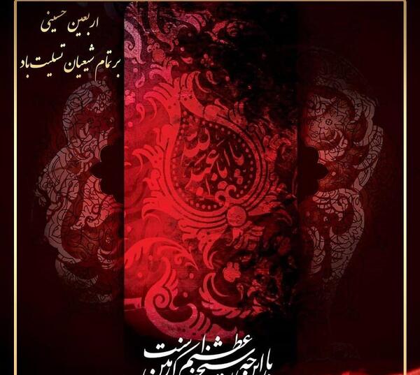 عکس پوستر تسلیت