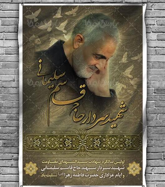 عکس پوستر تسلیت