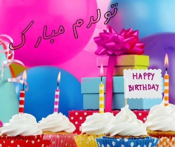عکس پاییزی تولدم مبارک