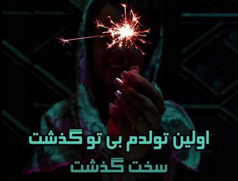 عکس پاییزی تولدم مبارک