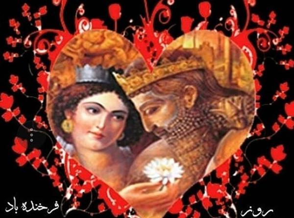 عکس روز عشق ایرانی