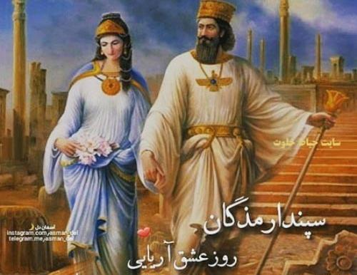 عکس روز عشق ایرانی