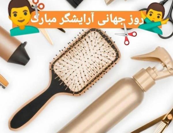 عکس روز جهانی قد بلندا