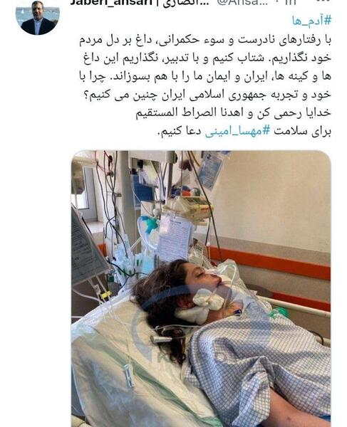 عکس مهسا امینی نی نی