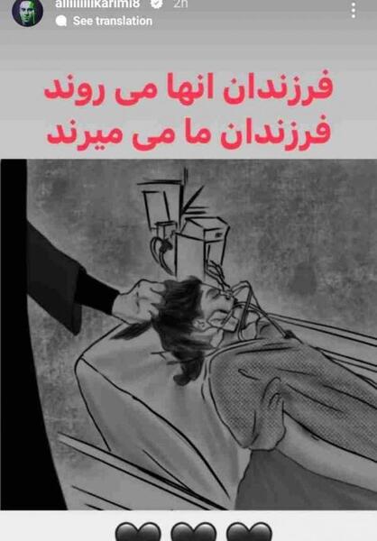 عکس مهسا امینی خواهرش