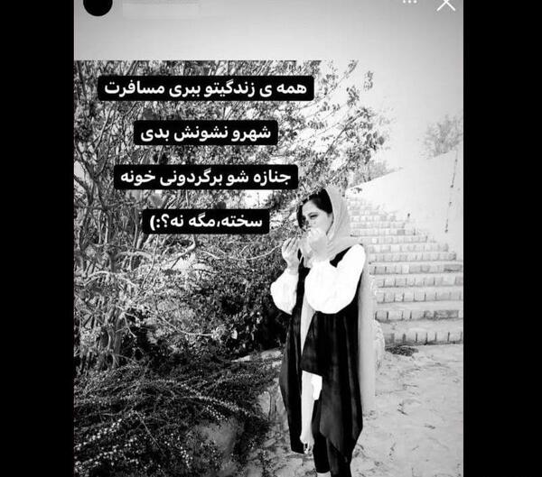 عکس مهسا امینی خواهرش
