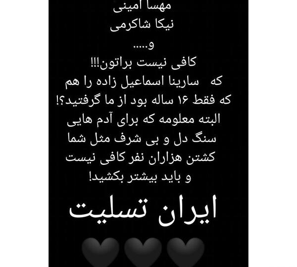 عکس سارینا اسماعیل زاده