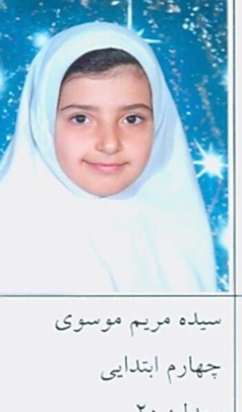 عکس سارینا اسماعیل زاده