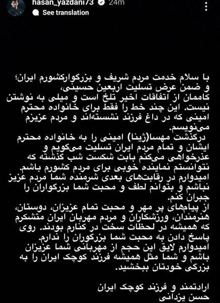 عکس نیکا شاکرمی و مهسا امینی